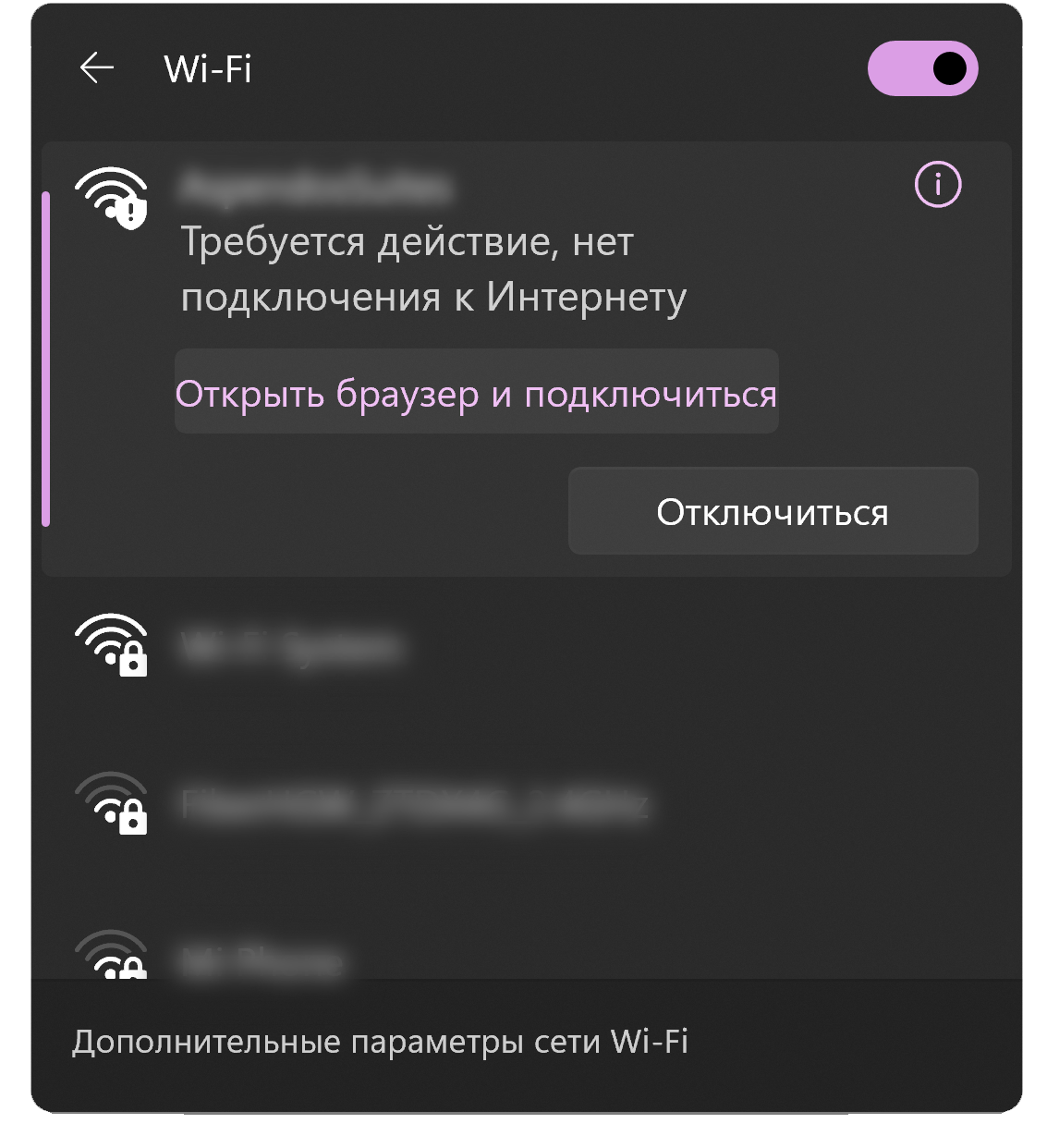 Выбор Wi-Fi сети для подключения на Windows 11