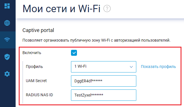 Настройте учётную запись Wi-Fi System в Captive portal Keenetic