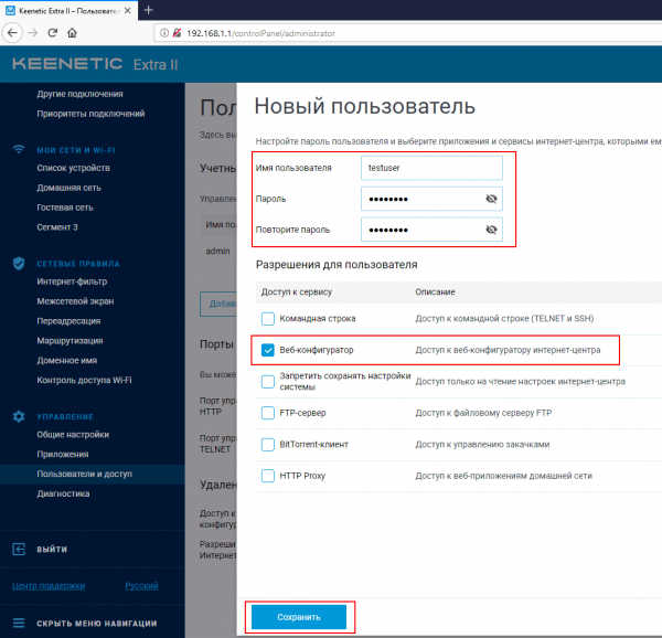 Keenetic vpn windows 10 не включается