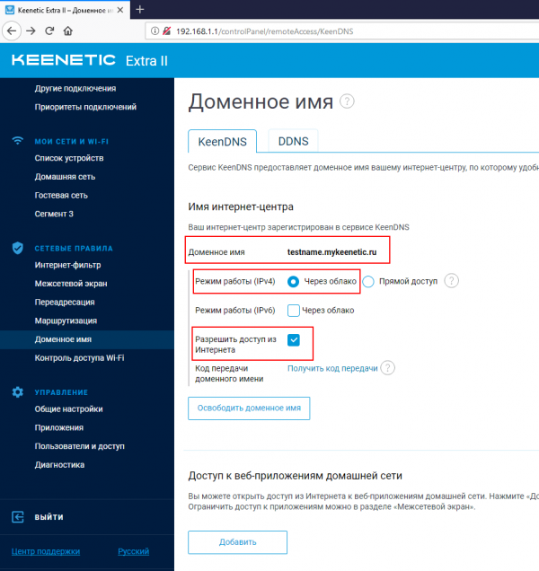 Windows 10 не может получить доступ к keenetic