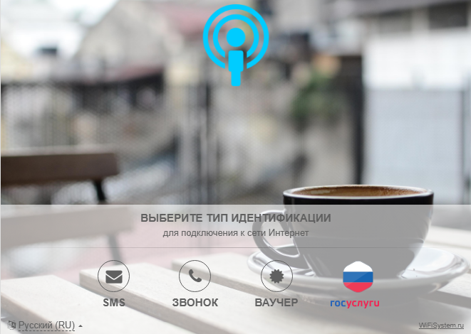 Тариф Multi Wi-Fi