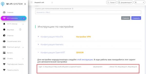 Как удалить файл в openwrt